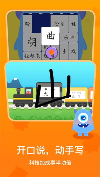 梯田AI拼音识字最新版