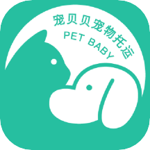 宠贝贝宠物托运平台免费版