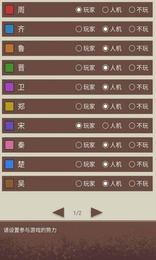 王图天下安卓版