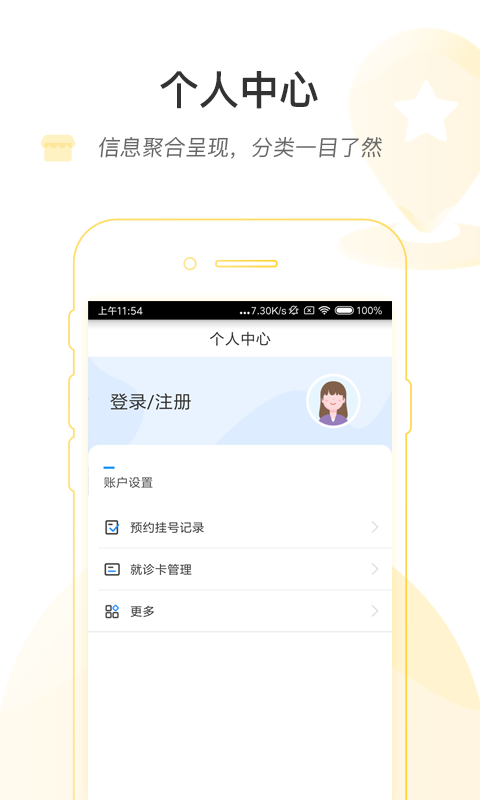 浙大妇院官网版