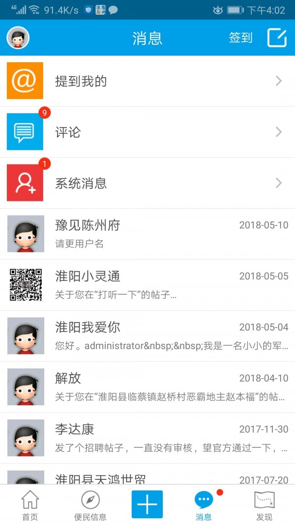 淮阳新网手机版