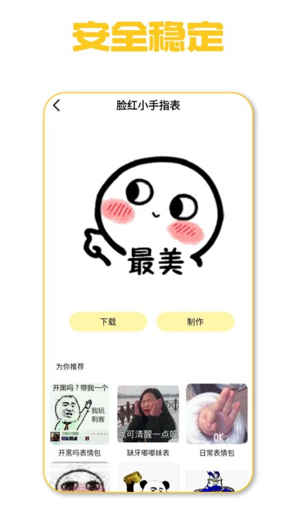 蛋蛋表情包最新版