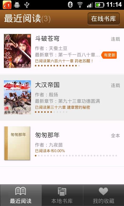 小米读书免费版