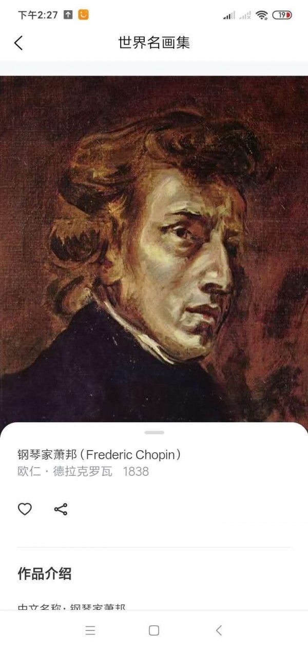 名画网免费版