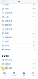 苹果手机删除的照片如何恢复