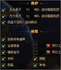 永夜大陆攻略有哪些