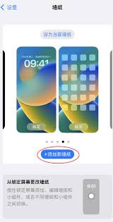 苹果手机如何设置壁纸和锁屏
