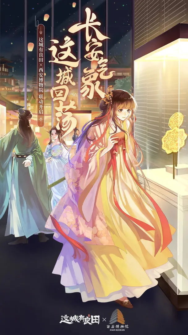 这城有良田官网版