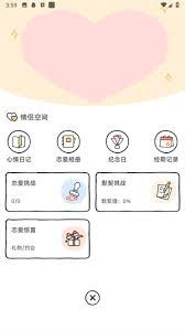 suki心情日记怎么玩