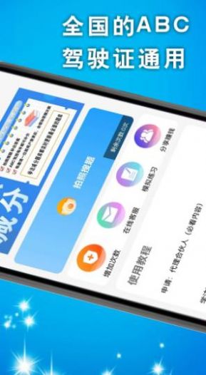 学法减分题库大全手机版