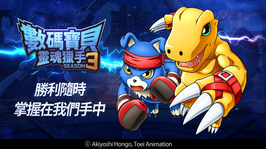 数码宝贝灵魂猎手官网版