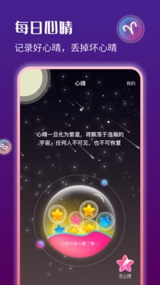 星运天气最新版