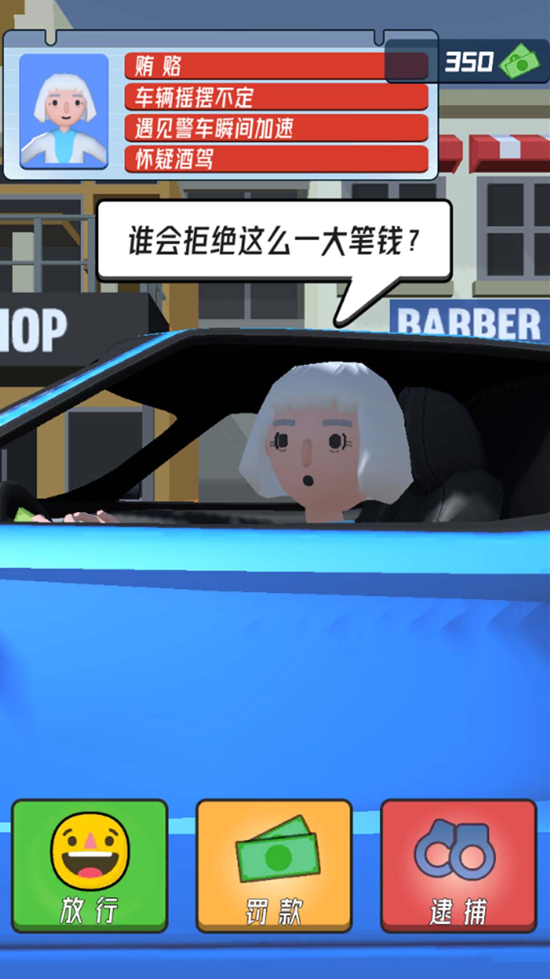 模拟全民驾驶官网版