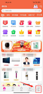 国美app如何激活优惠券