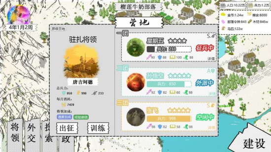 纸上部落官网版