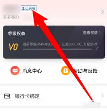 多多进宝怎么注销