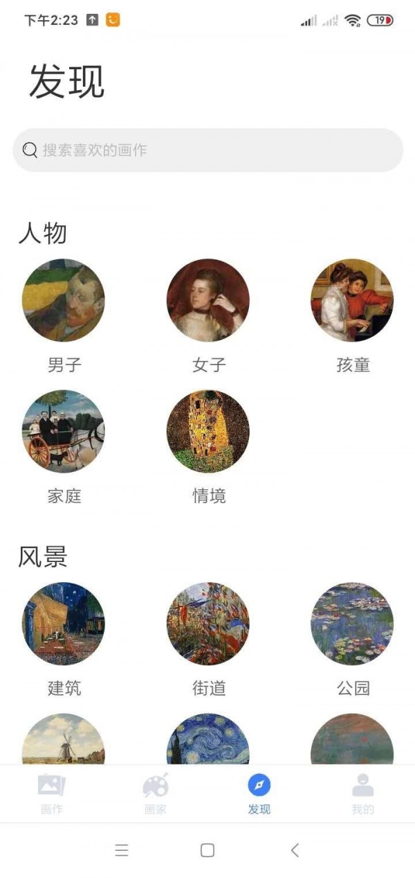 名画网官网版