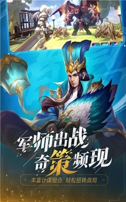 蜀汉传奇官网版