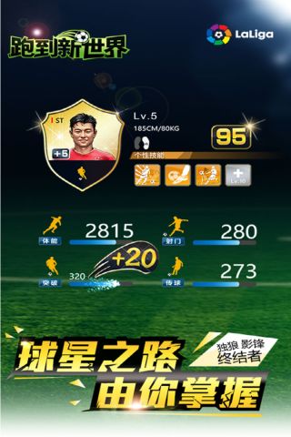 跑到新世界安卓版