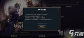 掌上英雄联盟如何绑定手游