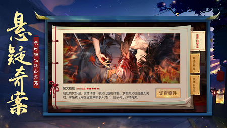 长安风云录安卓版