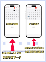 苹果15日历如何设置显示节假日