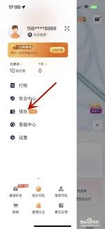 如何使用T3出行打车