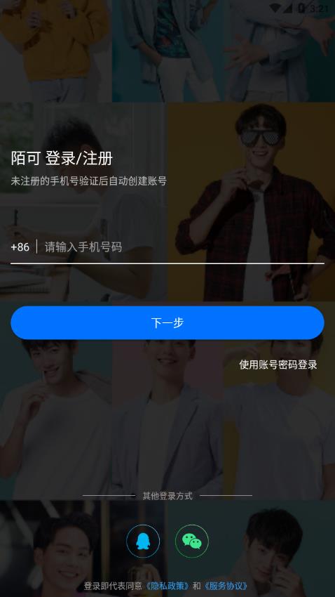 陌可官网版