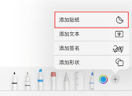 在iPhone上制作个性化贴纸的窍门