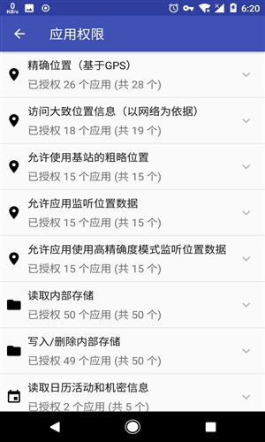 AppOpsX免费版