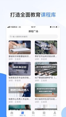 农翰学免费版