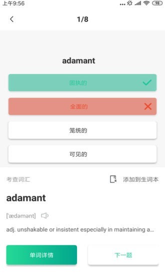 GRE镇考最新版