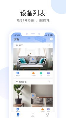 yoosee官网版