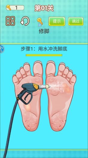 专业修脚师傅模拟器免费版