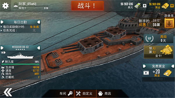 战斗军舰免费版