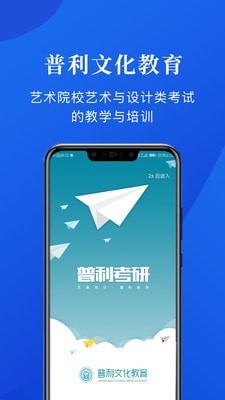 普利文化教育官网版