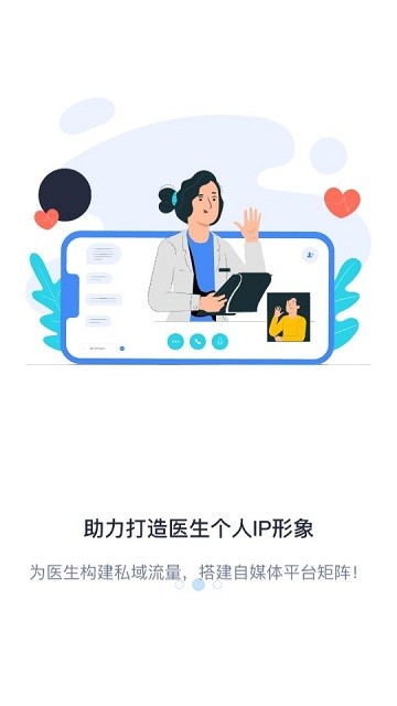 遵医附院医生端最新版