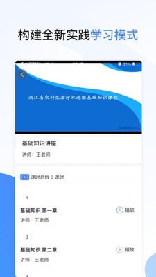 农翰学手机版
