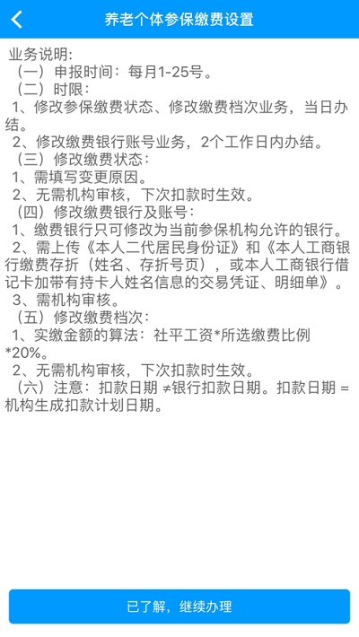黑龙江龙江人社手机版