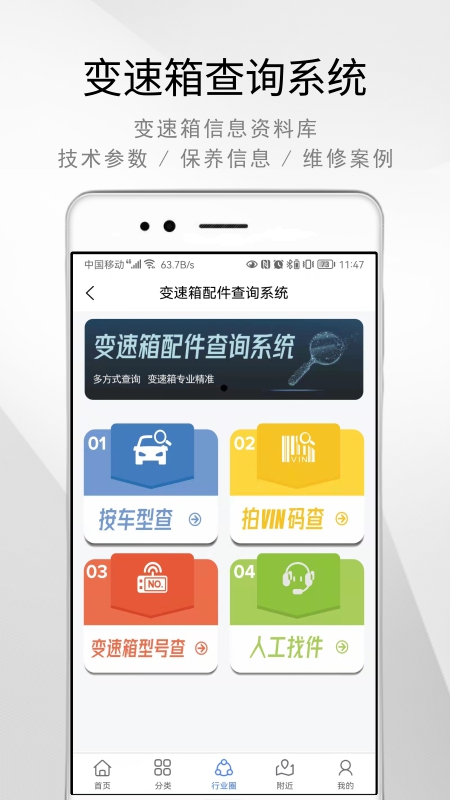 AT帮安卓版