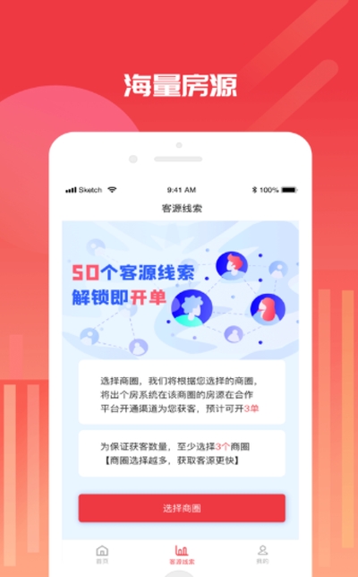 出个房儿免费版