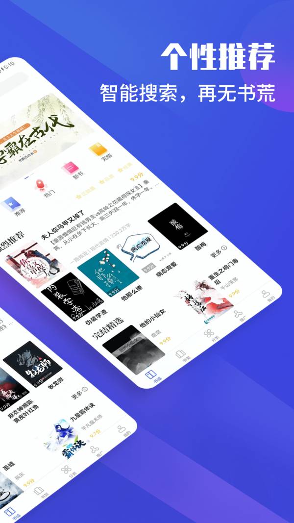 藏书院最新版