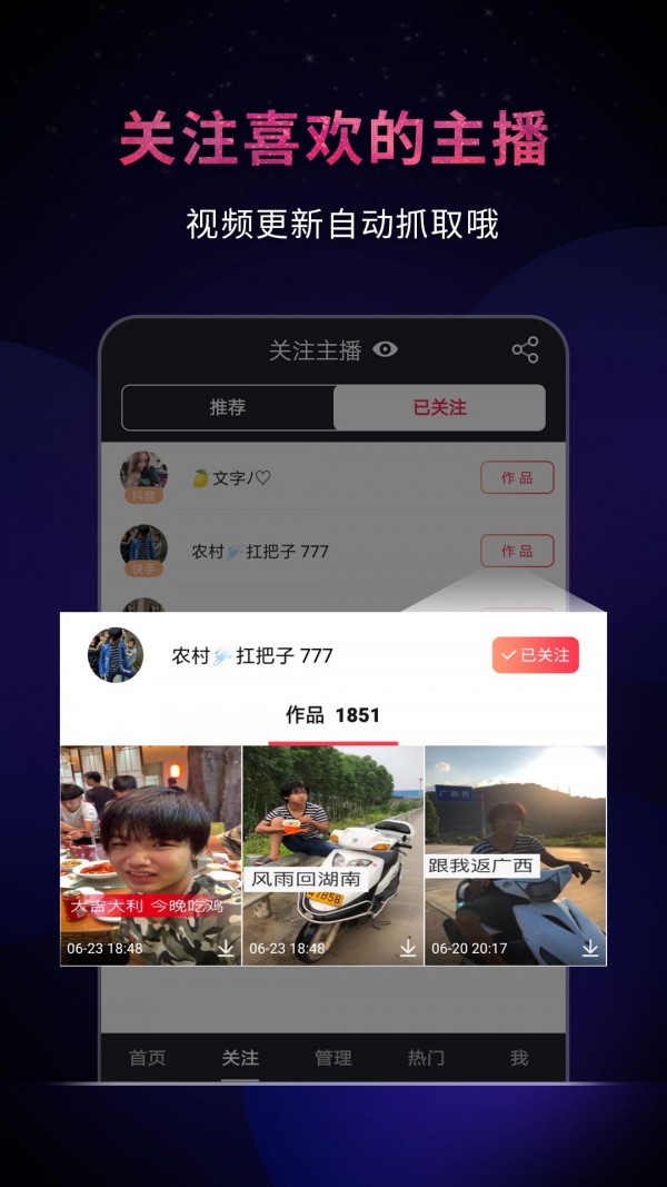 快抖视频去水印免费版