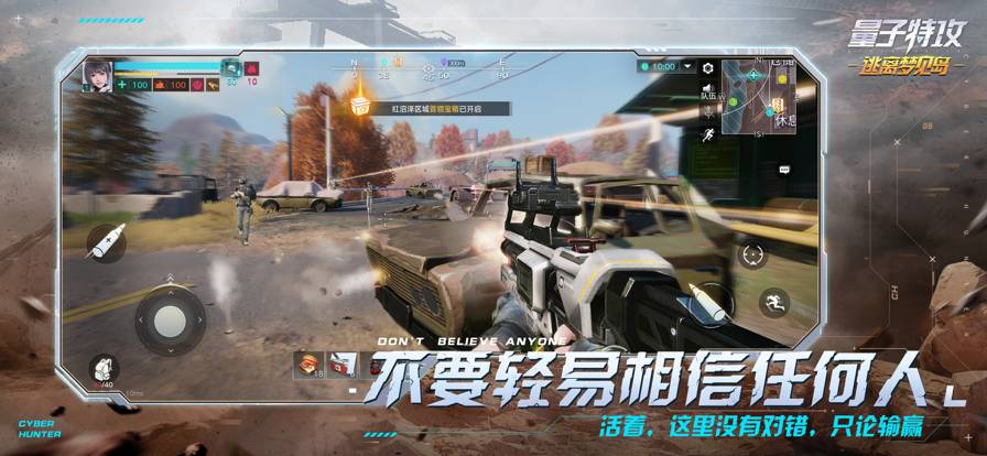 量子特攻：逃离梦见岛手机版