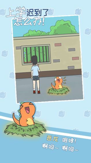上学迟到了怎么办官网版