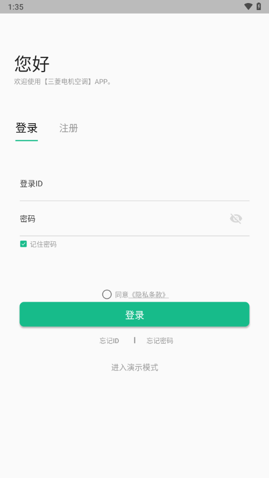 三菱电机空调最新版