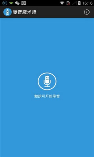 变音魔术师官网版