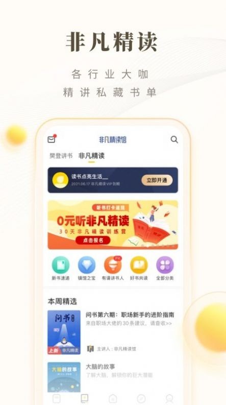 狗狗读书最新版