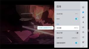 当贝X5S可不可以看3D电影
