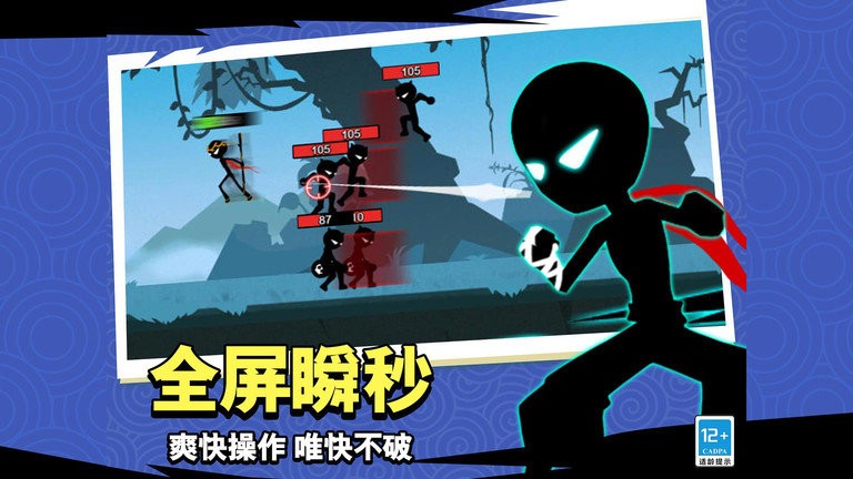 我挥刀贼快手机版